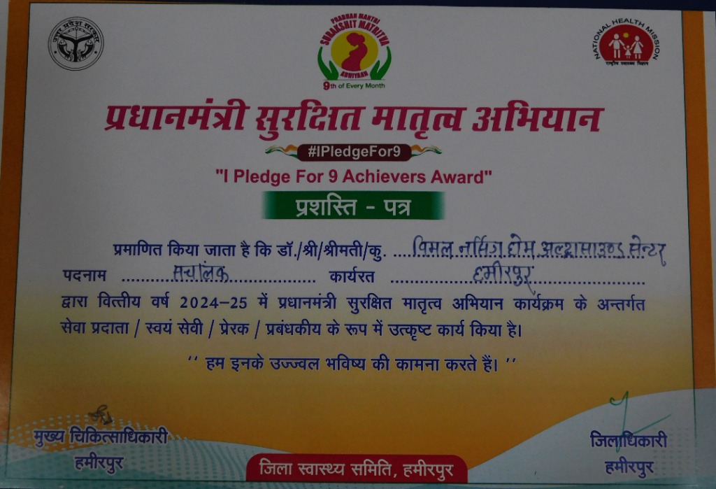 PMSMA Certificate